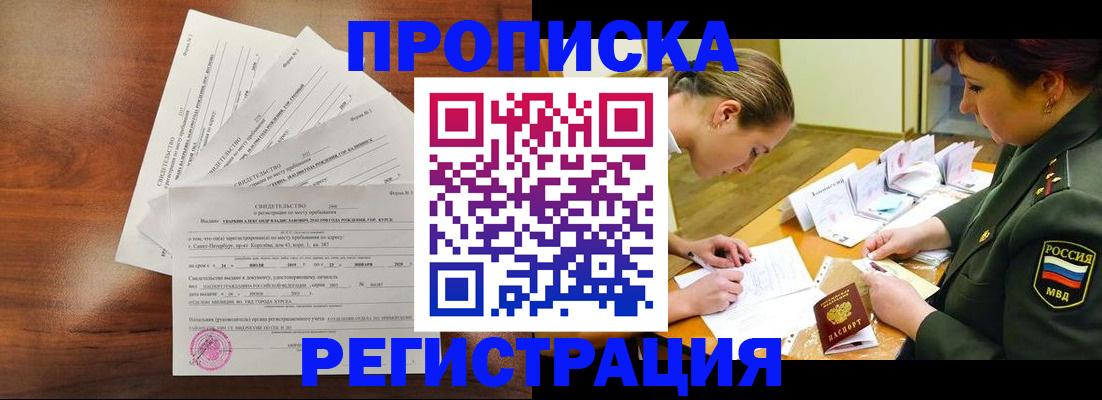 временная регистрация недорого в Дрезне