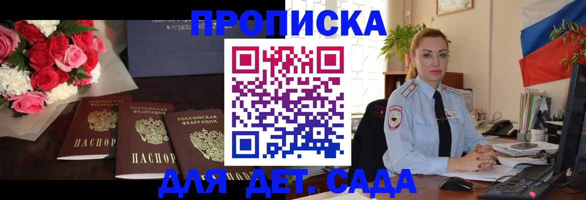 прописка поиск в Дрезне