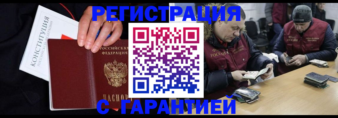 временная регистрация недорого в Дрезне