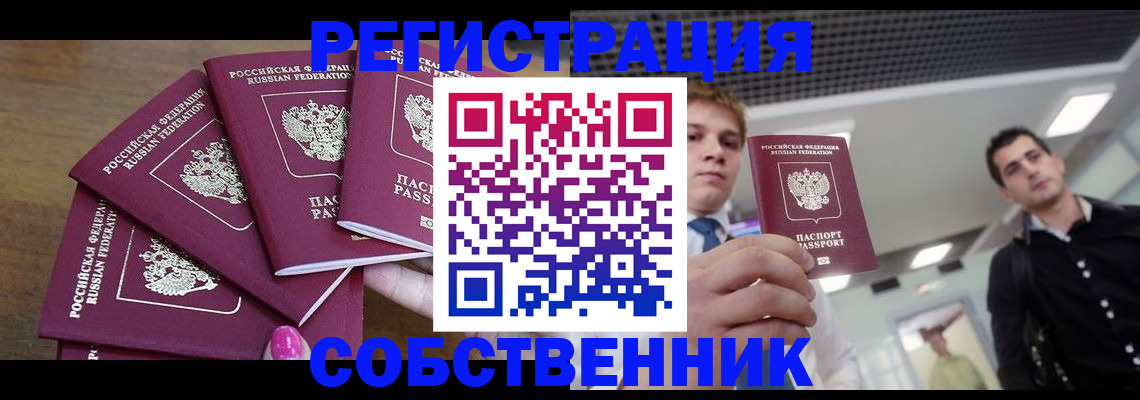 прописка для военкомата в Дрезне