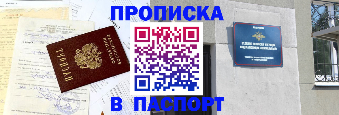 временная регистрация недорого в Дрезне