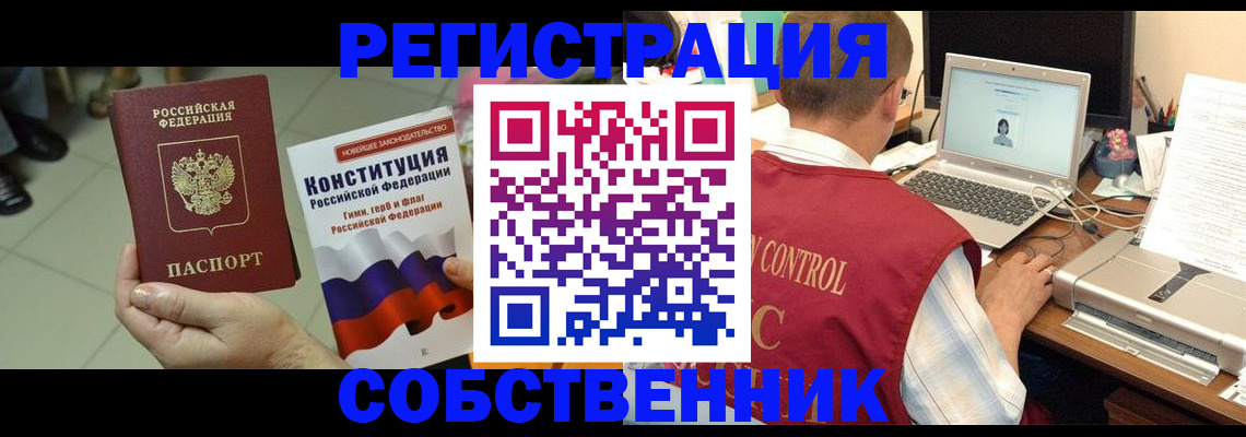 временная прописка в Дрезне
