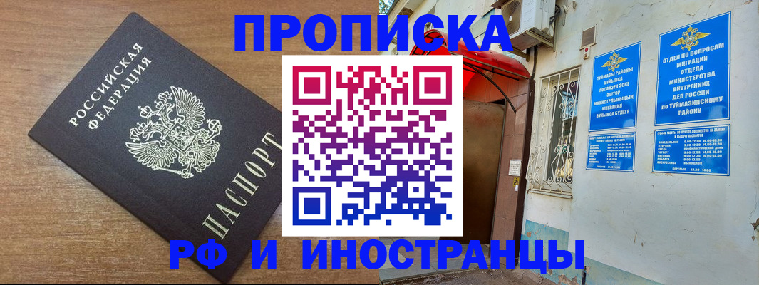 временная регистрация собственник в Дрезне